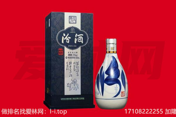长治黎城县回收汾酒.jpg