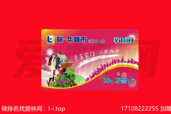 长治黎城县购物卡回收.jpg