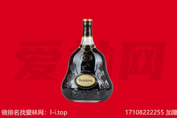 长治黎城县回收轩尼诗.jpg
